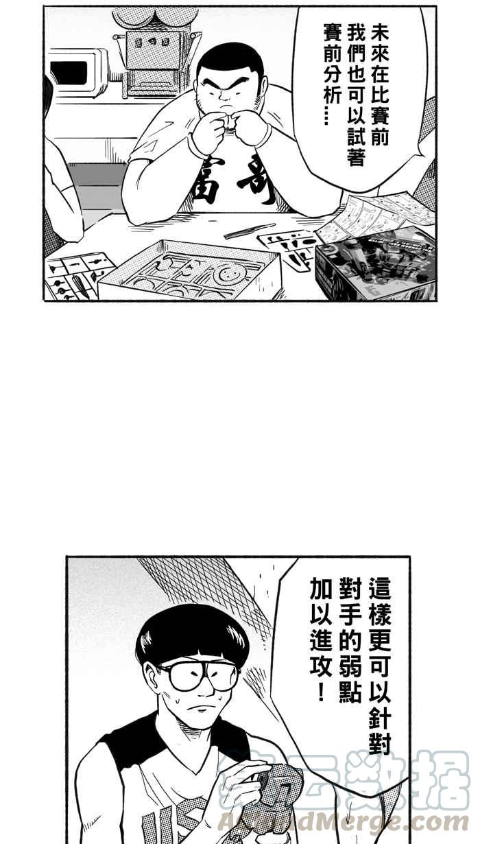 宅男打篮球第206话 人生导师 PART1