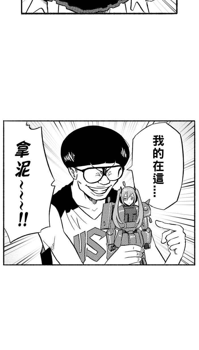 宅男打篮球第206话 人生导师 PART1
