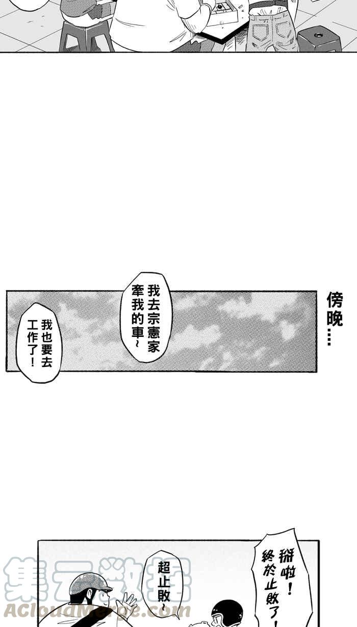 宅男打篮球第206话 人生导师 PART1