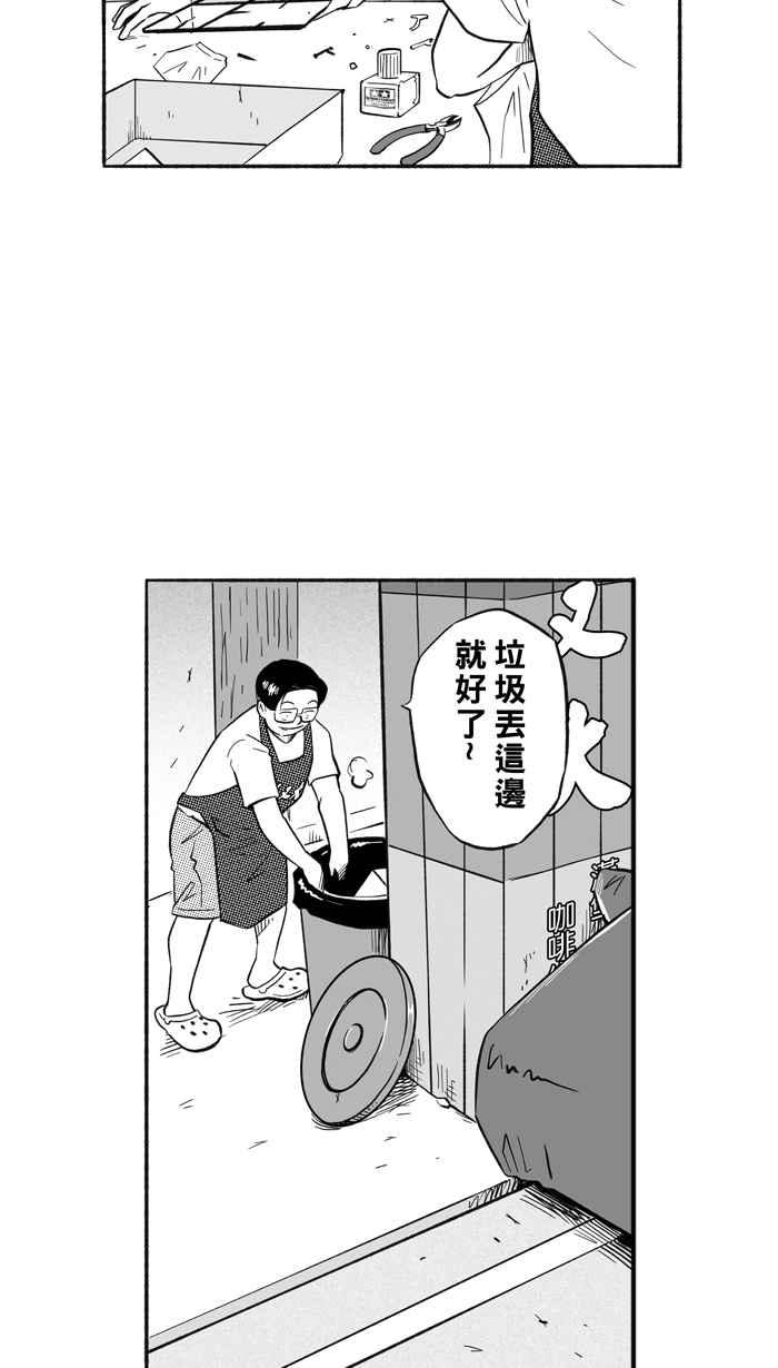 宅男打篮球第206话 人生导师 PART1
