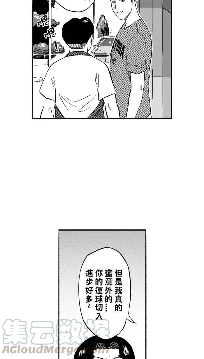 宅男打篮球第206话 人生导师 PART1
