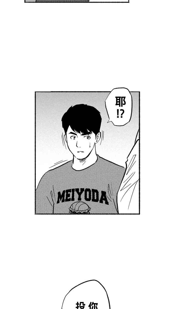宅男打篮球第206话 人生导师 PART1