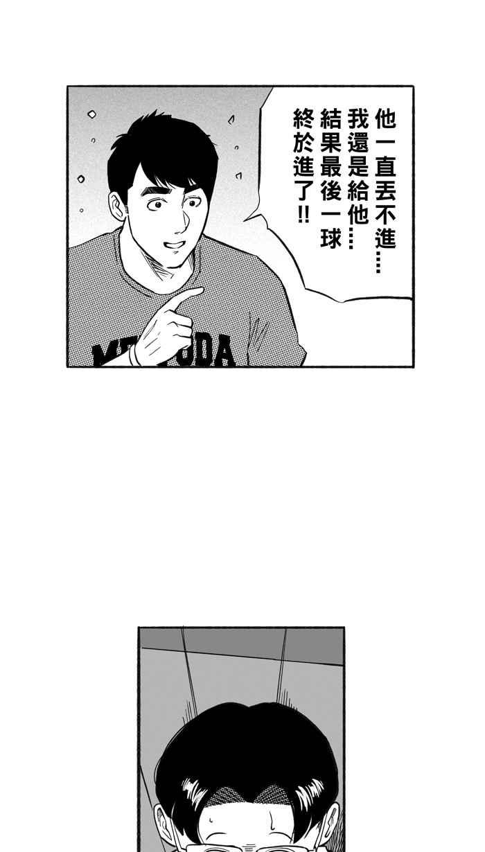 宅男打篮球第206话 人生导师 PART1