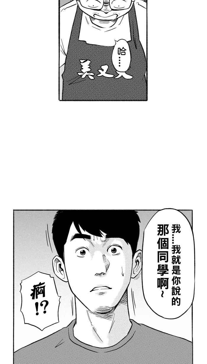 宅男打篮球第206话 人生导师 PART1