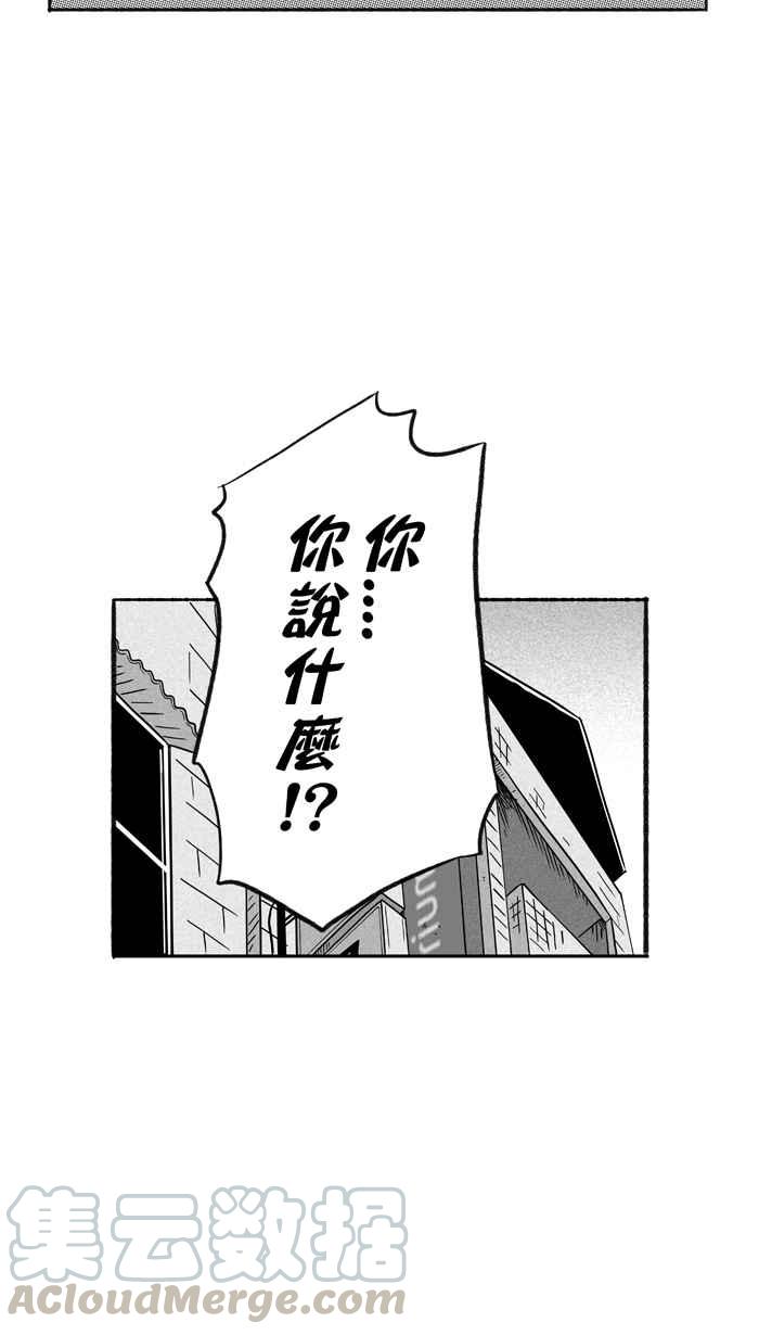 宅男打篮球第206话 人生导师 PART1