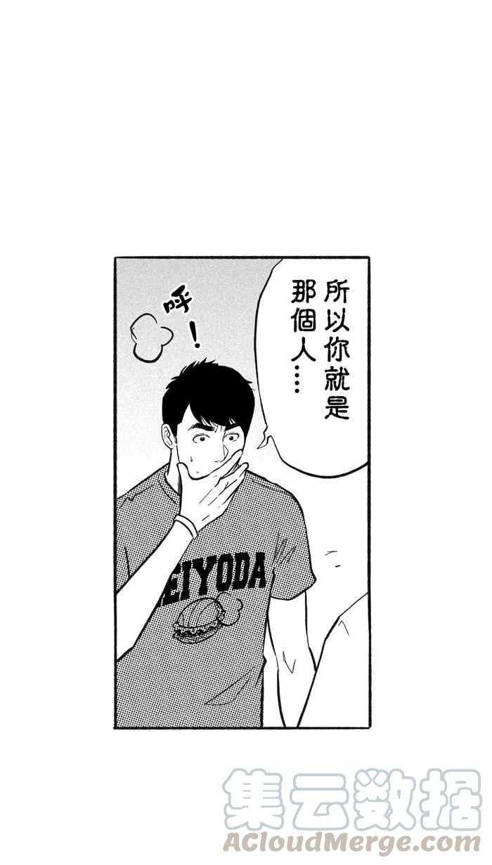 宅男打篮球第206话 人生导师 PART1