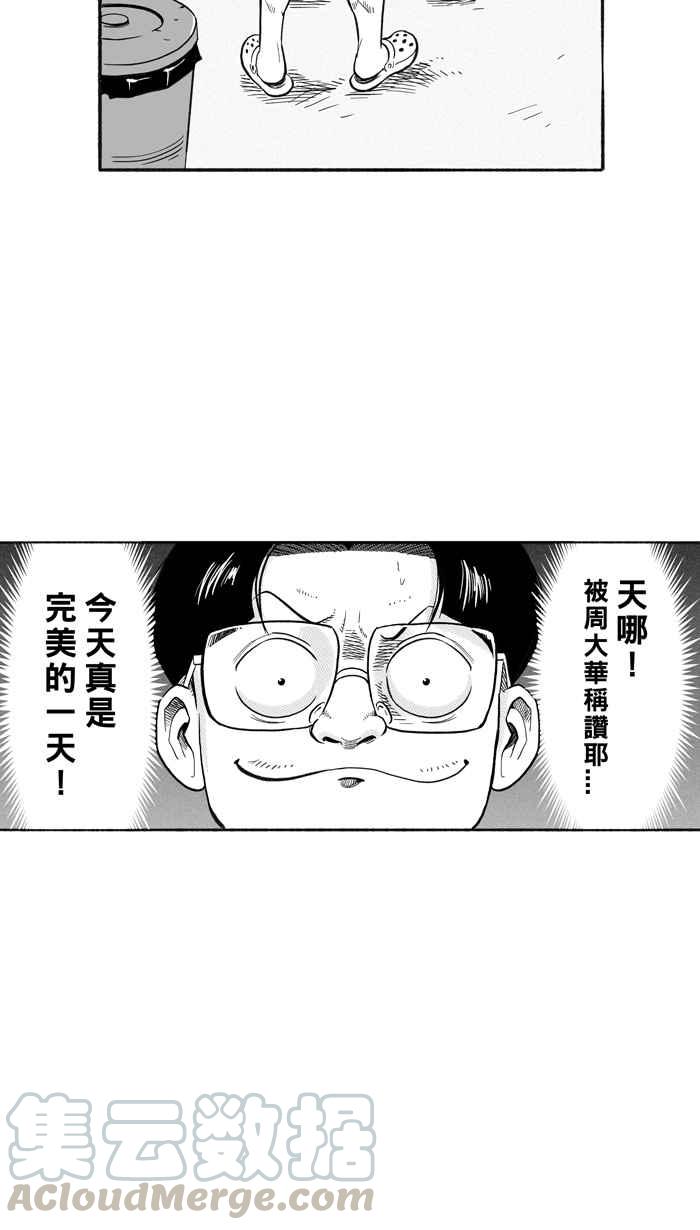宅男打篮球第206话 人生导师 PART1