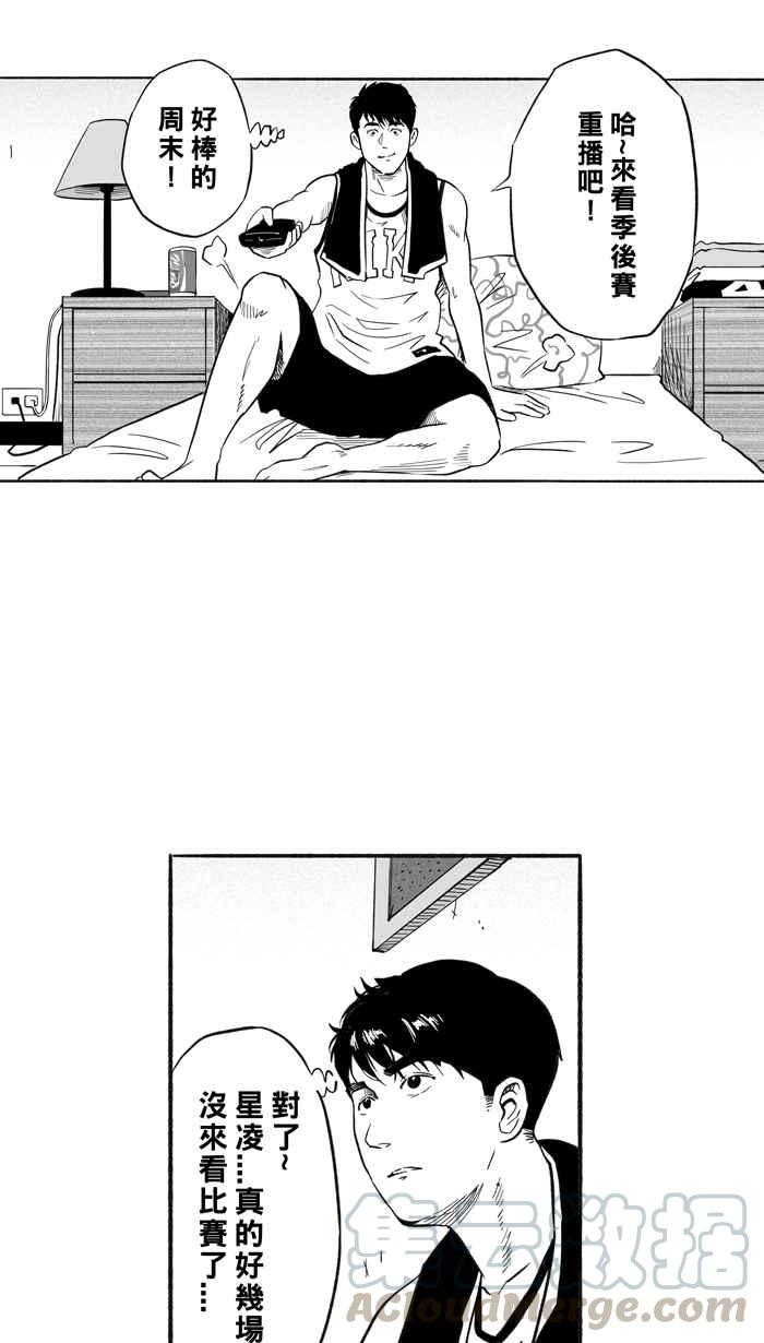 宅男打篮球第206话 人生导师 PART1
