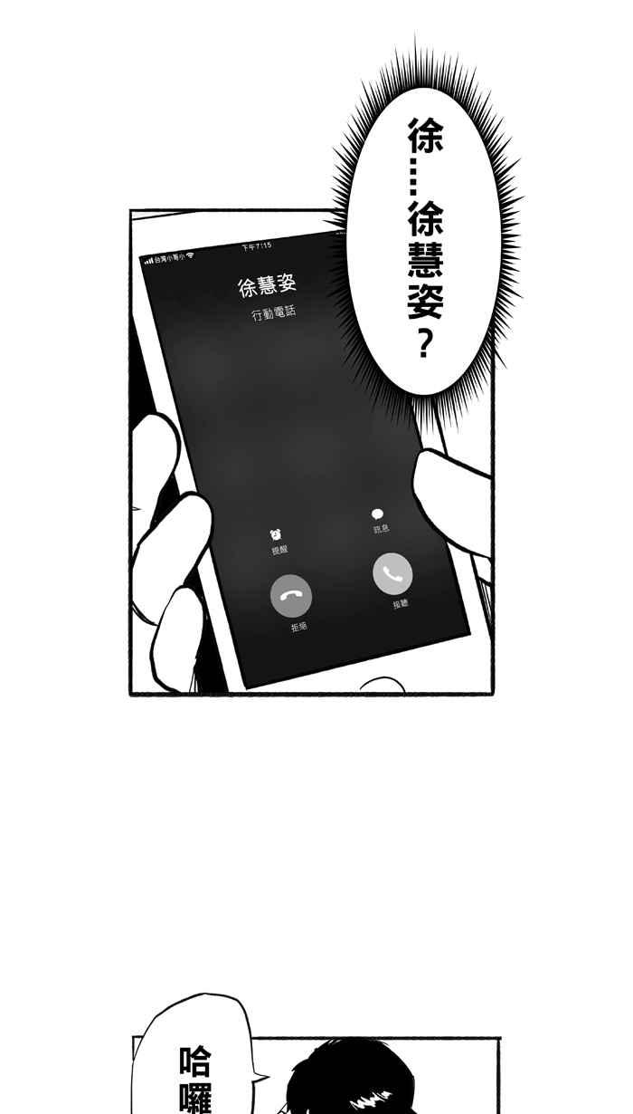 宅男打篮球第206话 人生导师 PART1