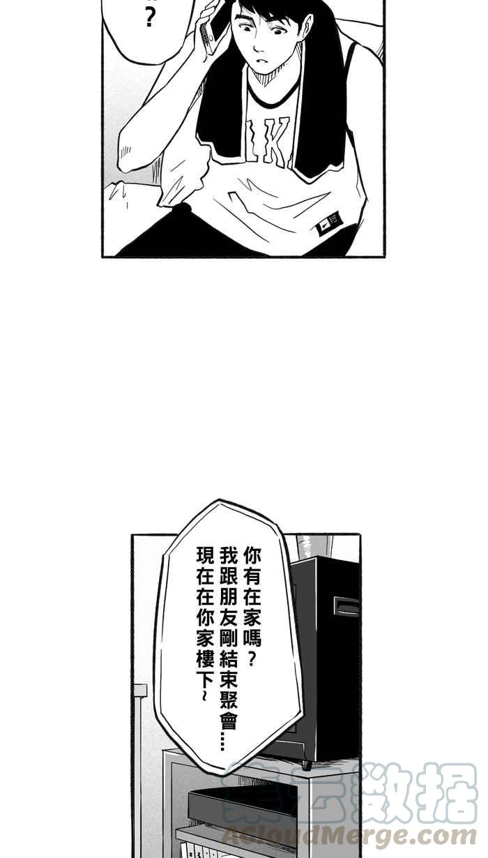 宅男打篮球第206话 人生导师 PART1