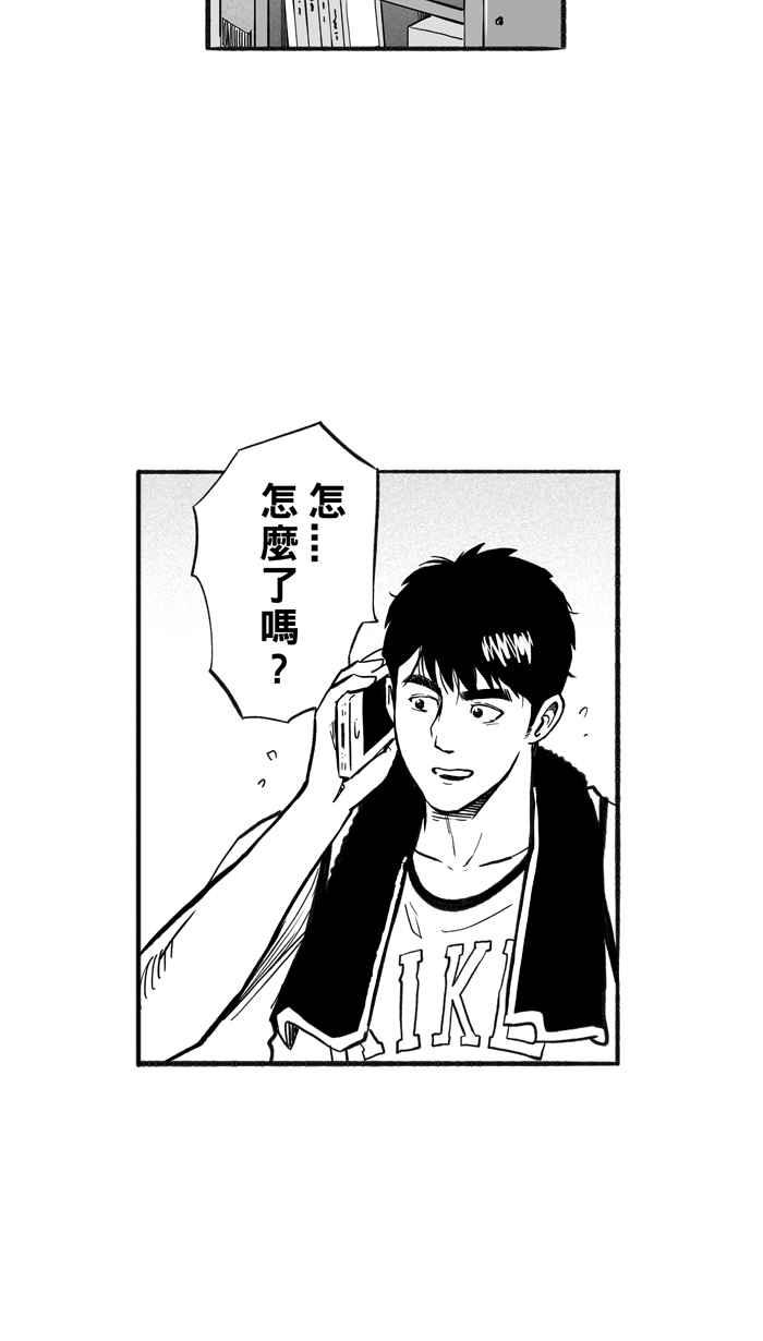 宅男打篮球第206话 人生导师 PART1