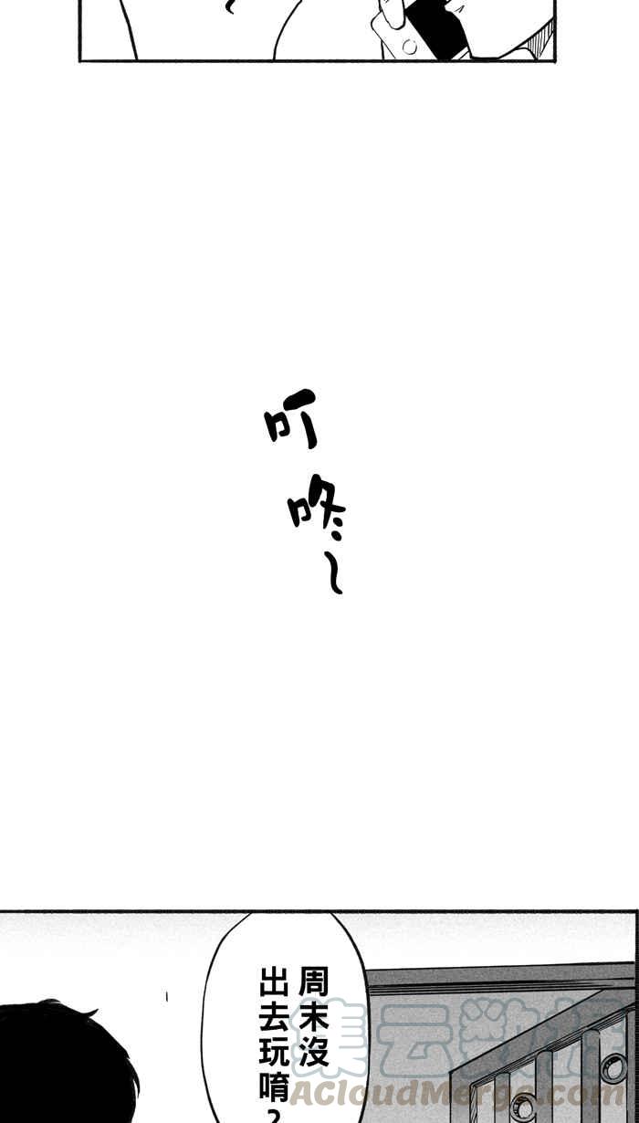 宅男打篮球第206话 人生导师 PART1