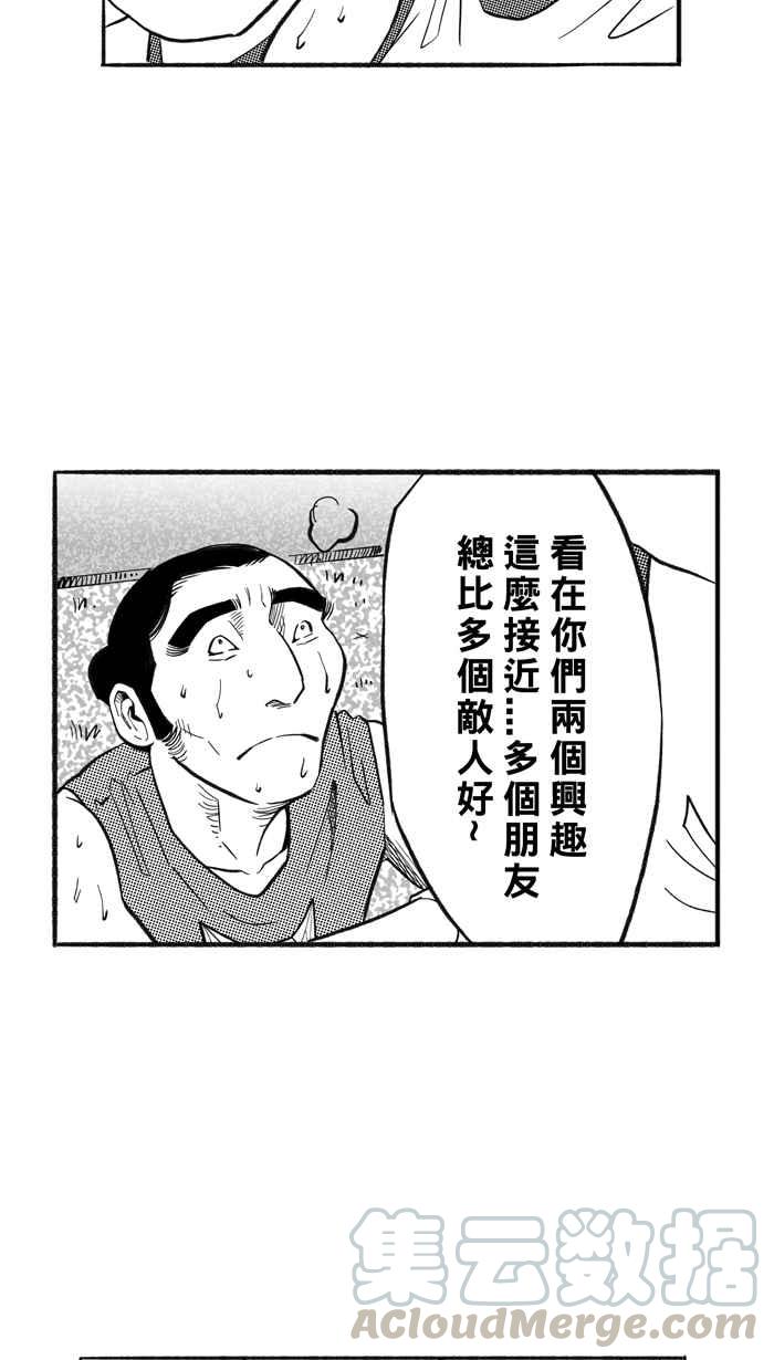 宅男打篮球第206话 人生导师 PART1