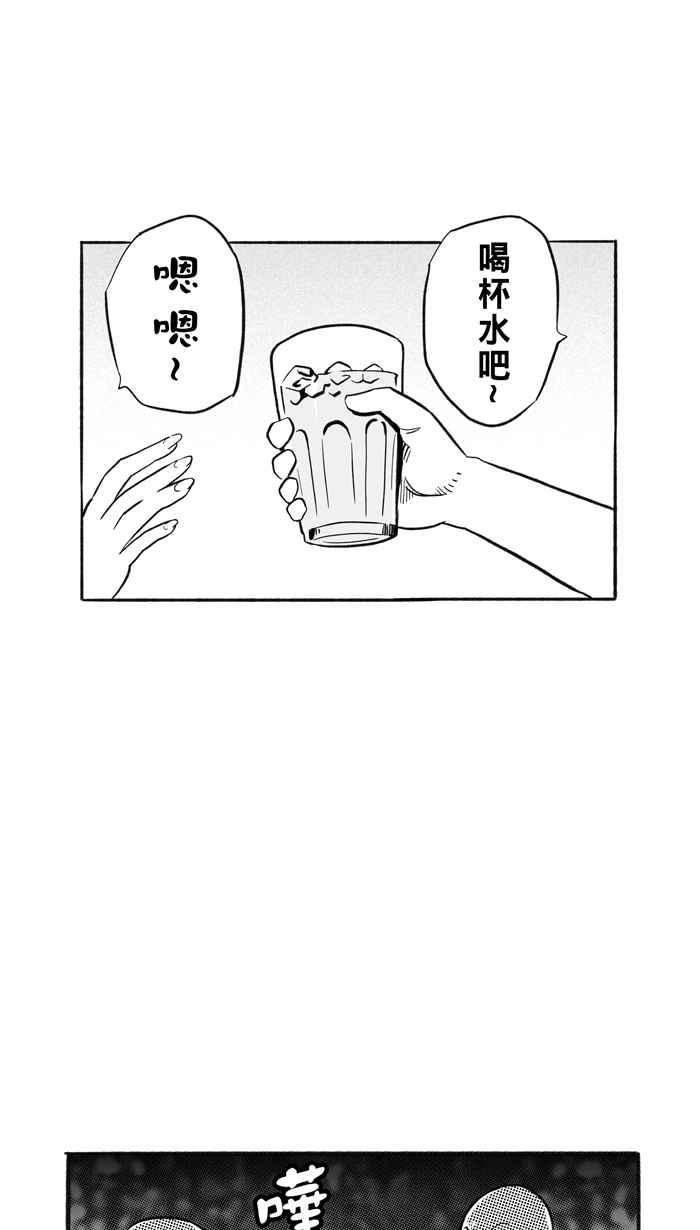 宅男打篮球第207话 人生导师 PART2