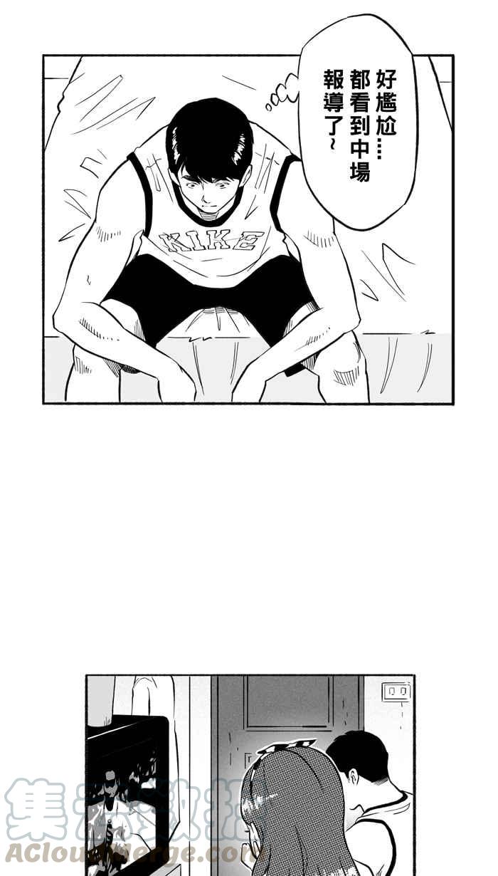 宅男打篮球第207话 人生导师 PART2