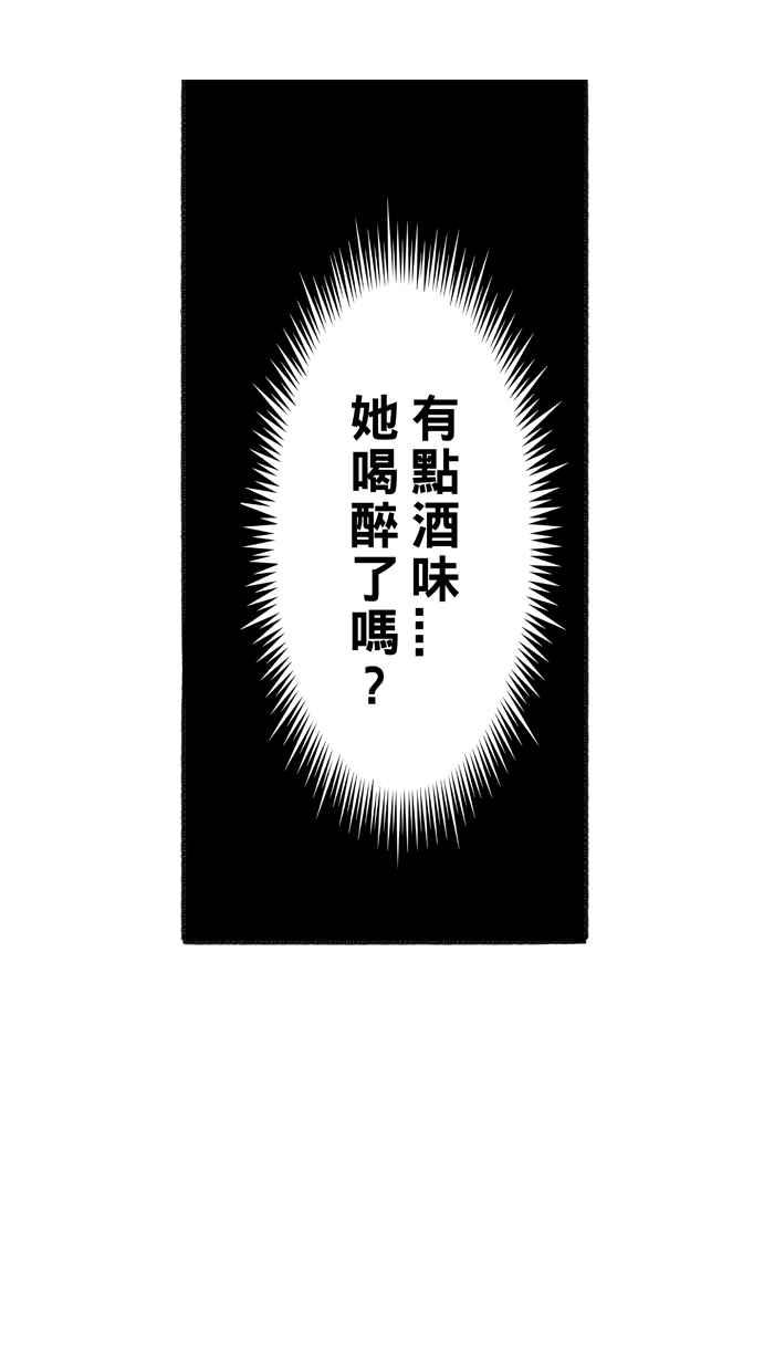 宅男打篮球第207话 人生导师 PART2