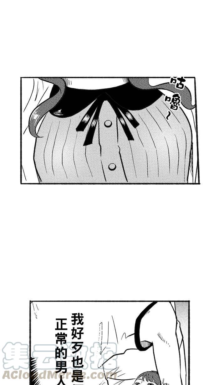 宅男打篮球第207话 人生导师 PART2