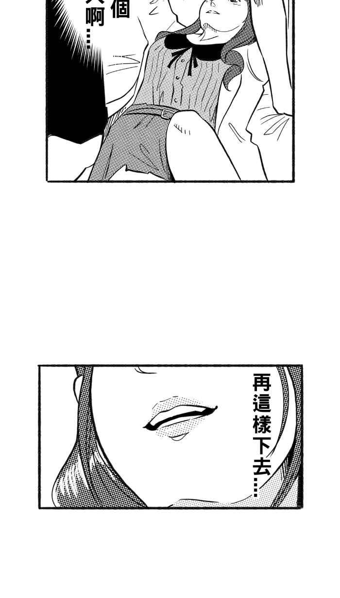 宅男打篮球第207话 人生导师 PART2