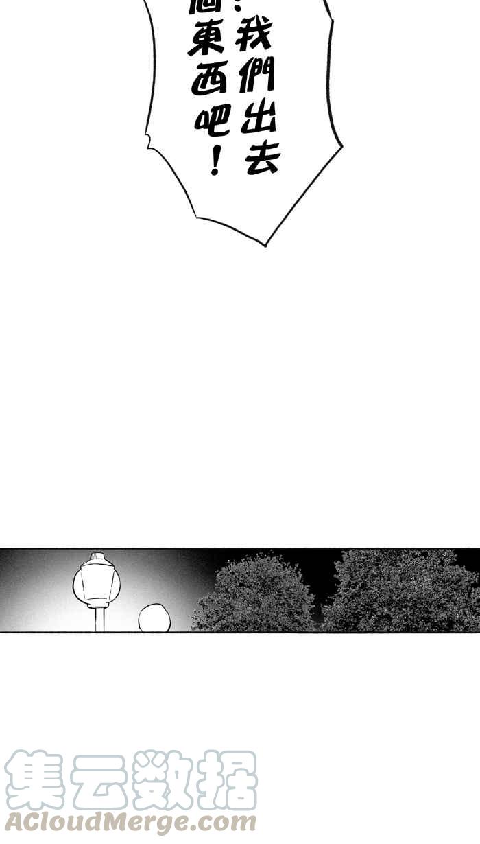 宅男打篮球第207话 人生导师 PART2