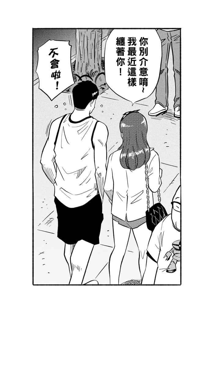 宅男打篮球第207话 人生导师 PART2