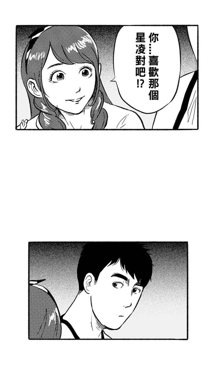 宅男打篮球第207话 人生导师 PART2