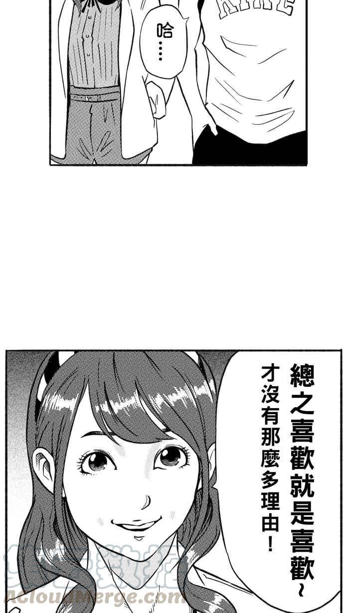 宅男打篮球第207话 人生导师 PART2