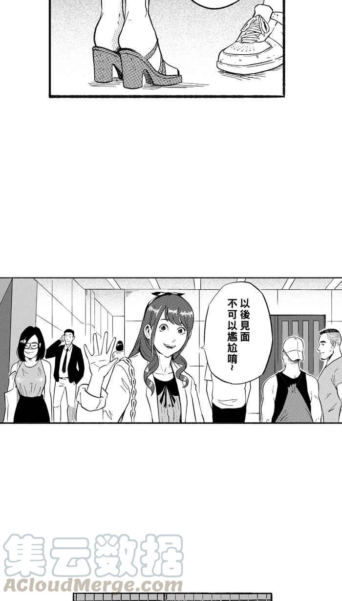 宅男打篮球第207话 人生导师 PART2