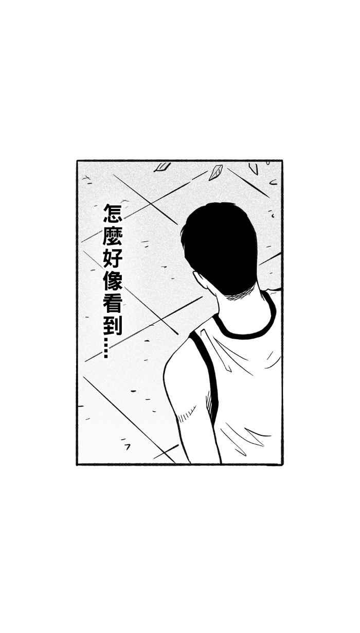 宅男打篮球第207话 人生导师 PART2