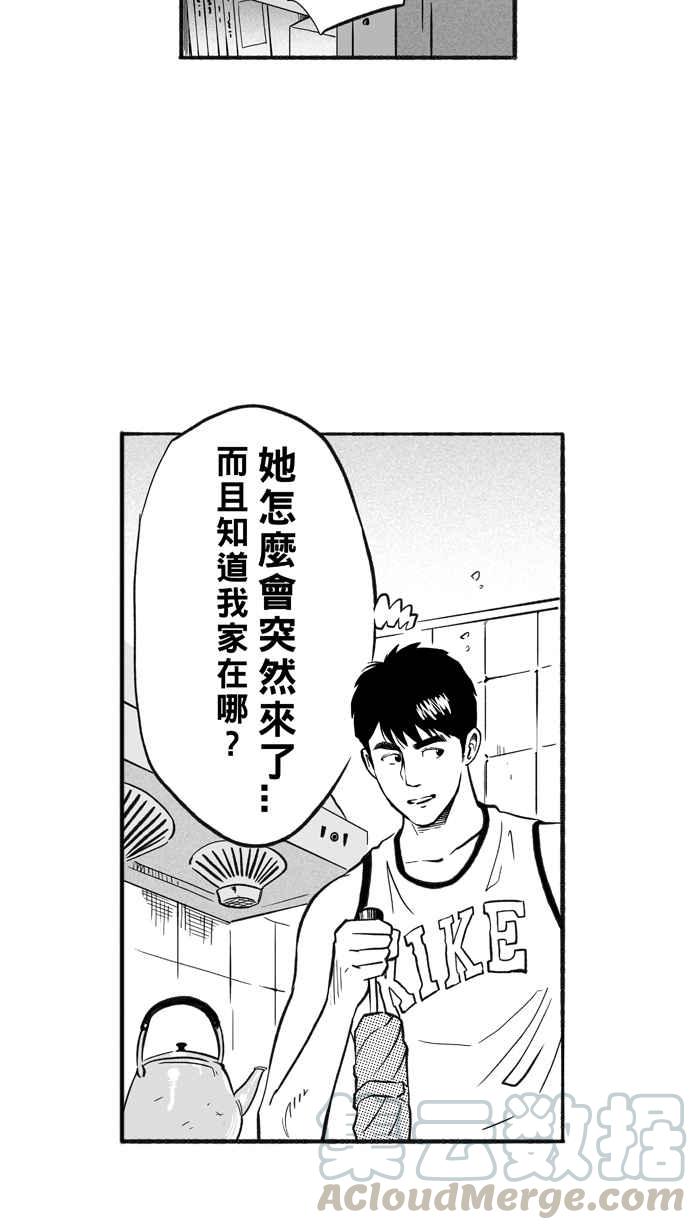 宅男打篮球第207话 人生导师 PART2