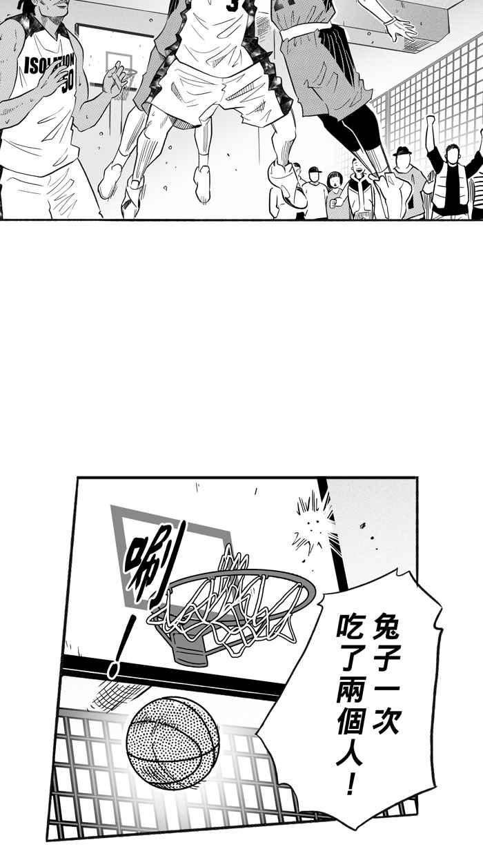 宅男打篮球第208话 人生导师 PART3