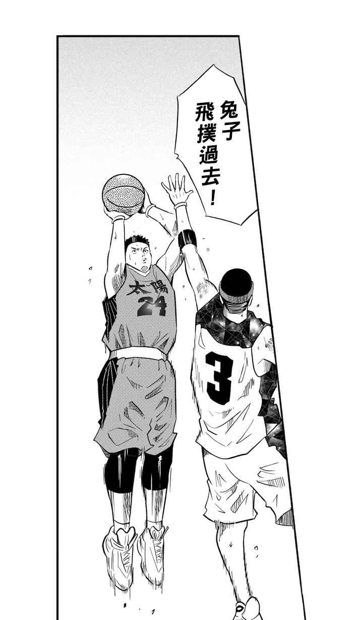 宅男打篮球第208话 人生导师 PART3
