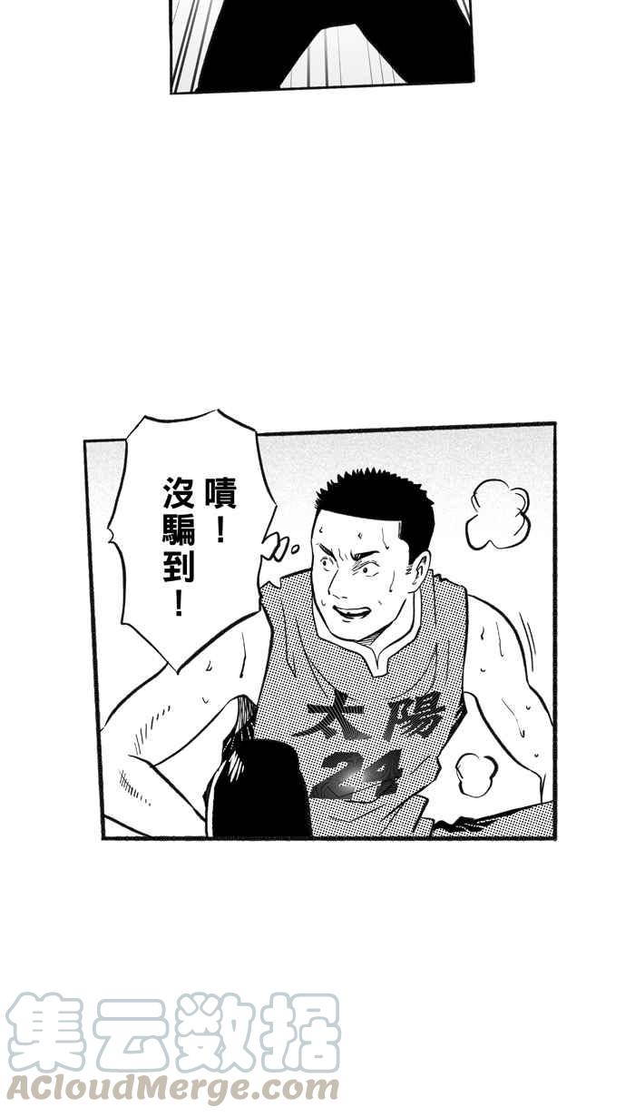 宅男打篮球第208话 人生导师 PART3