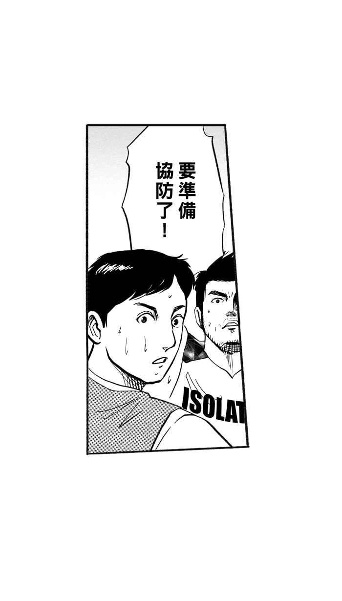 宅男打篮球第208话 人生导师 PART3