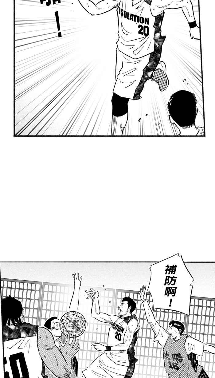 宅男打篮球第208话 人生导师 PART3