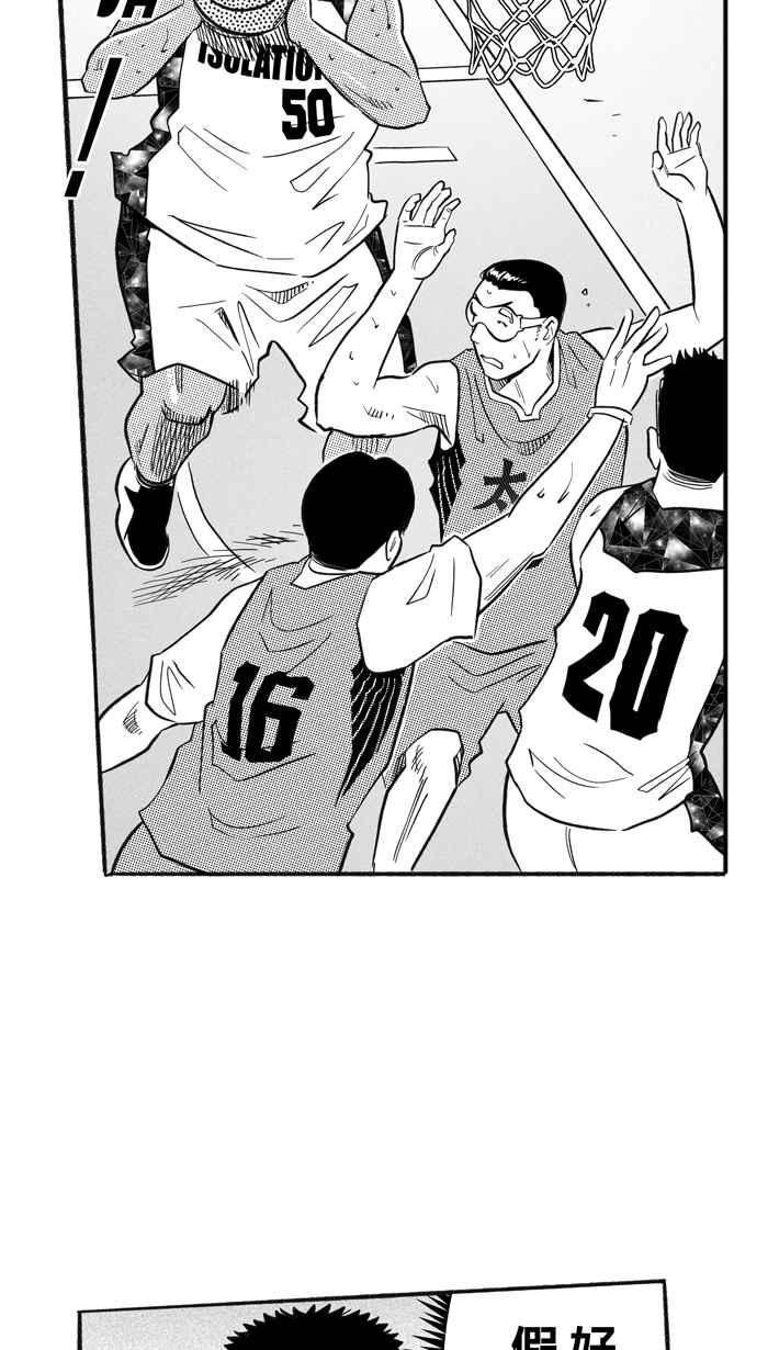 宅男打篮球第208话 人生导师 PART3