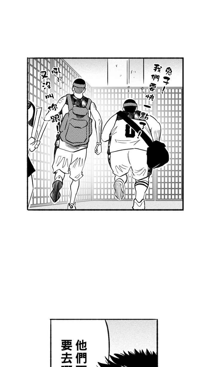 宅男打篮球第208话 人生导师 PART3