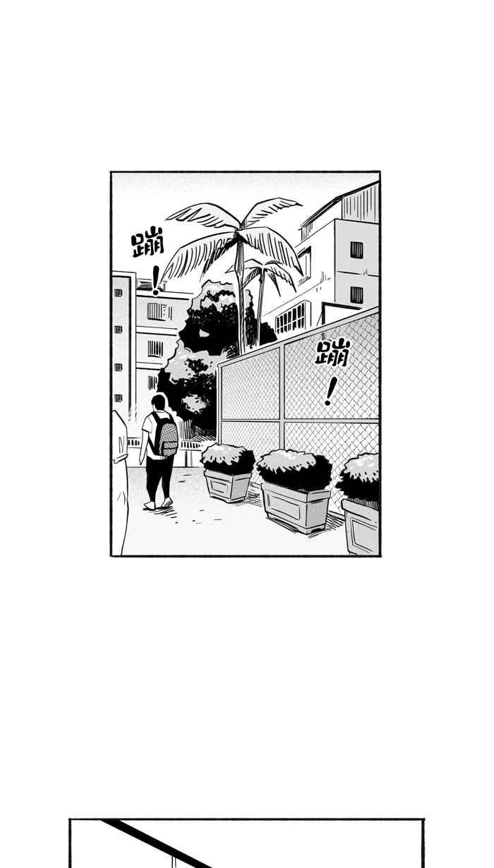 宅男打篮球第208话 人生导师 PART3