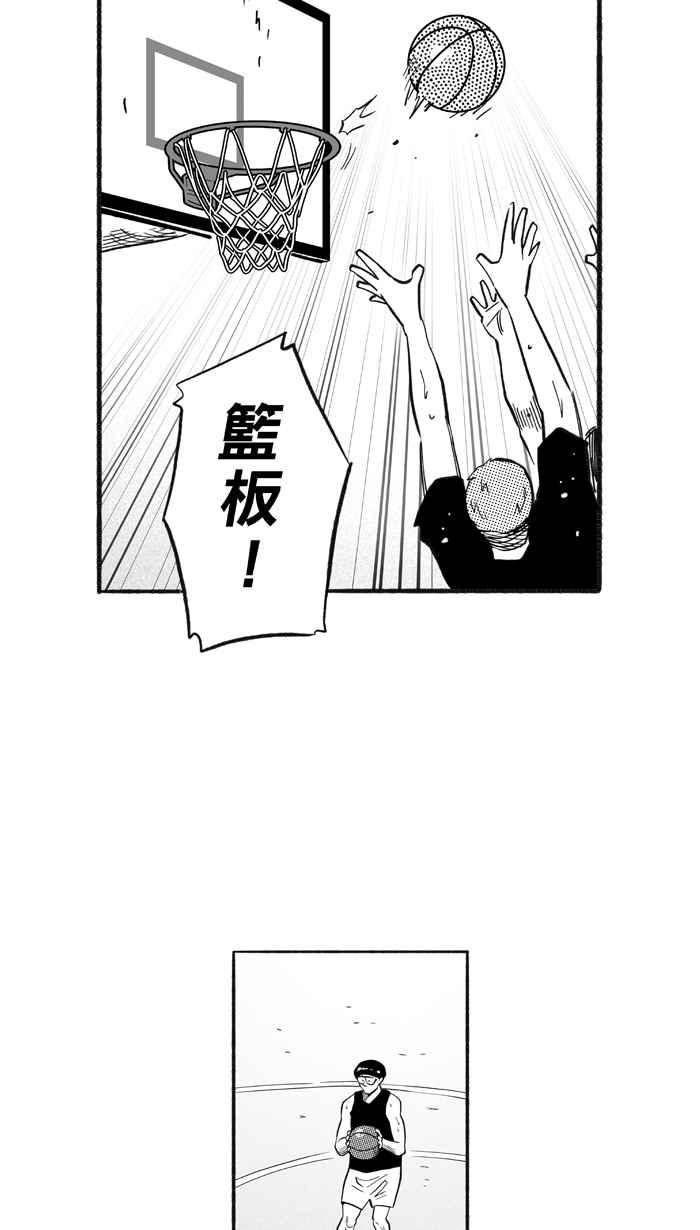 宅男打篮球第208话 人生导师 PART3