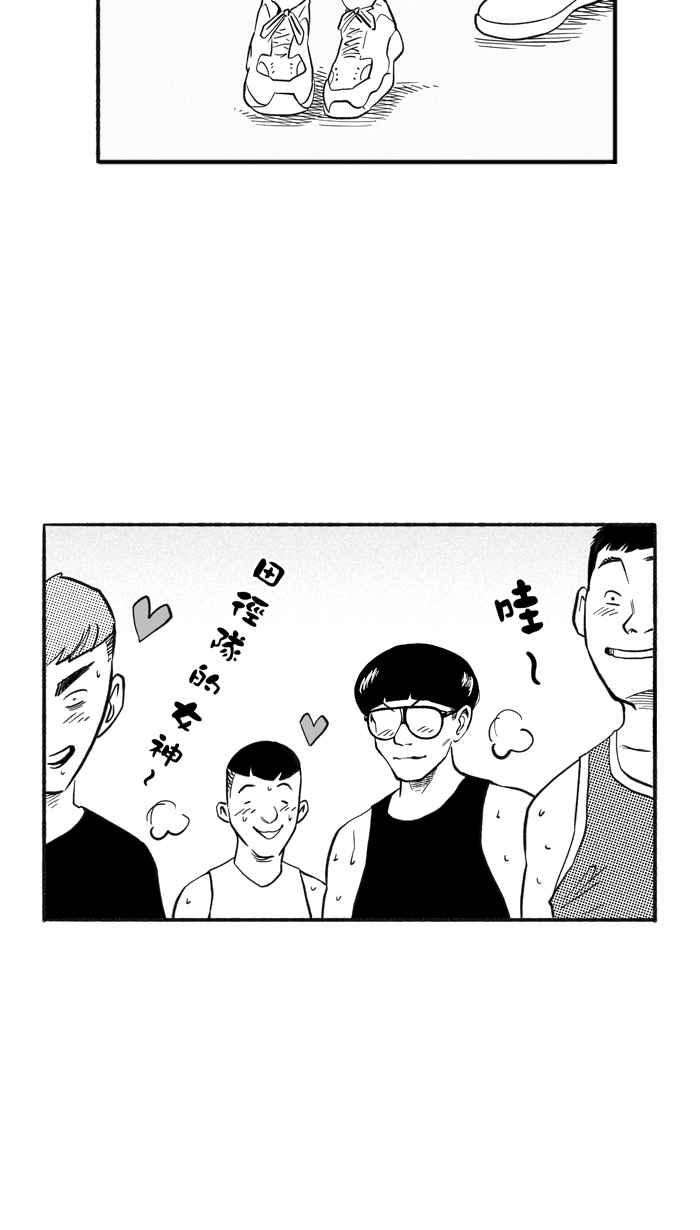 宅男打篮球第208话 人生导师 PART3