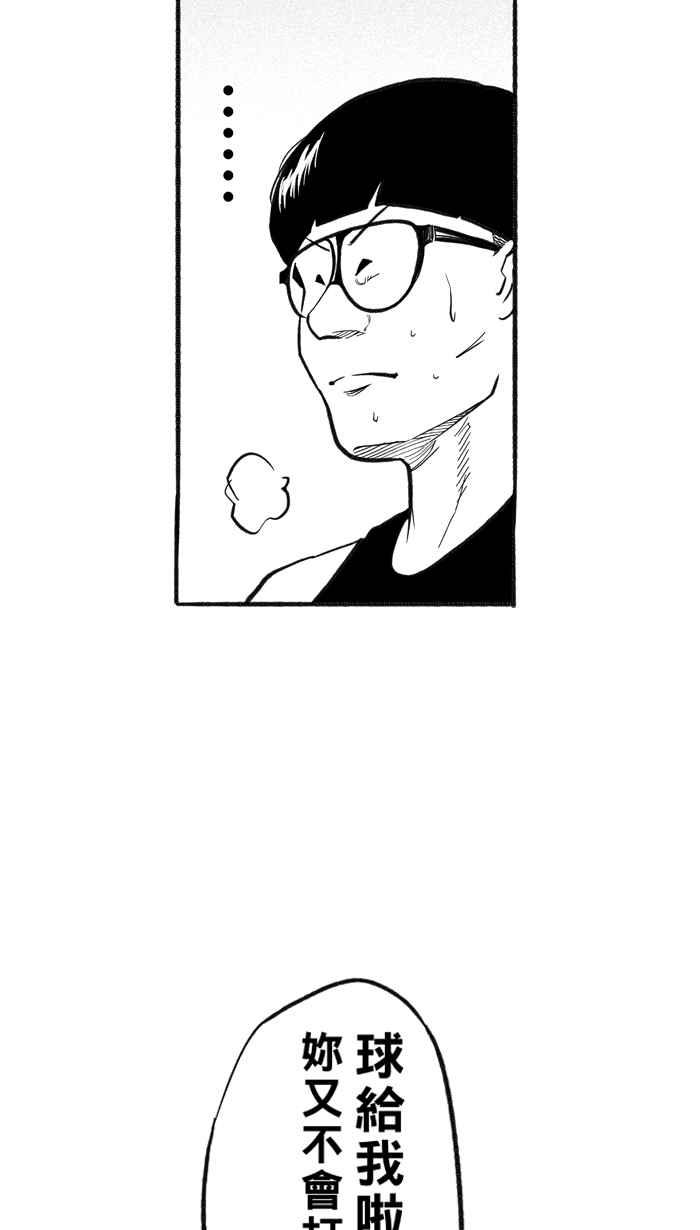 宅男打篮球第208话 人生导师 PART3