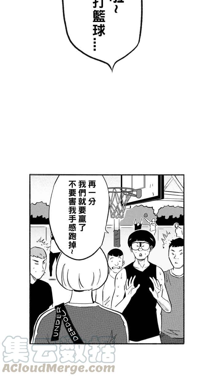 宅男打篮球第208话 人生导师 PART3