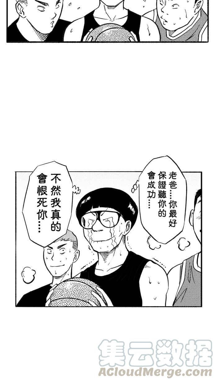 宅男打篮球第208话 人生导师 PART3