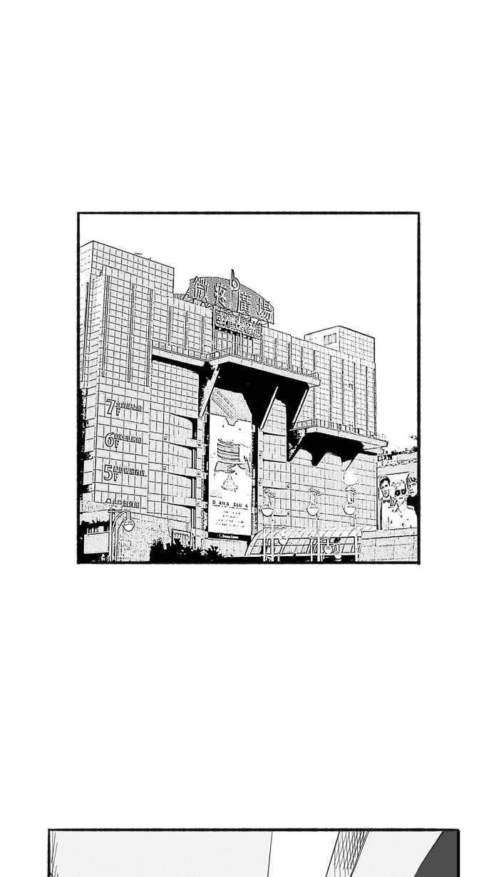 宅男打篮球第208话 人生导师 PART3