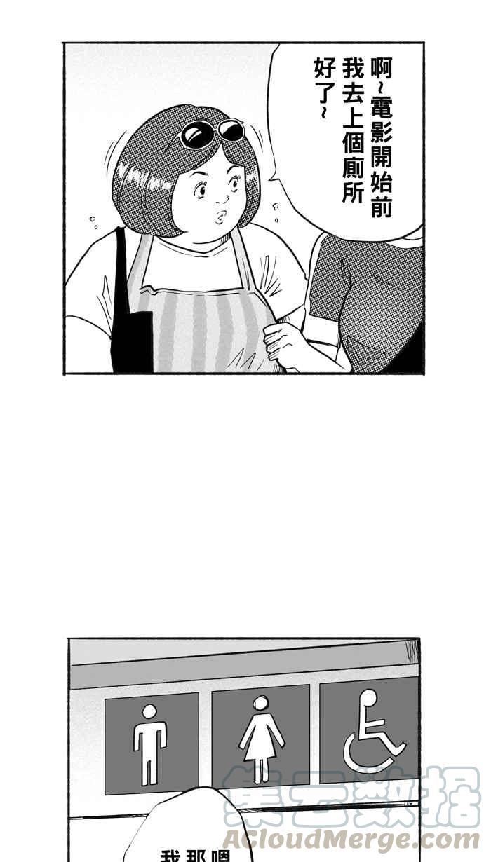 宅男打篮球第208话 人生导师 PART3