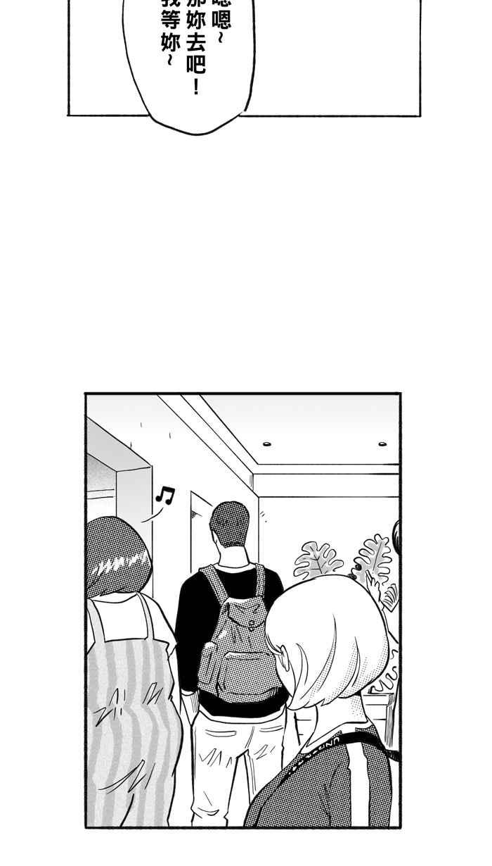 宅男打篮球第208话 人生导师 PART3