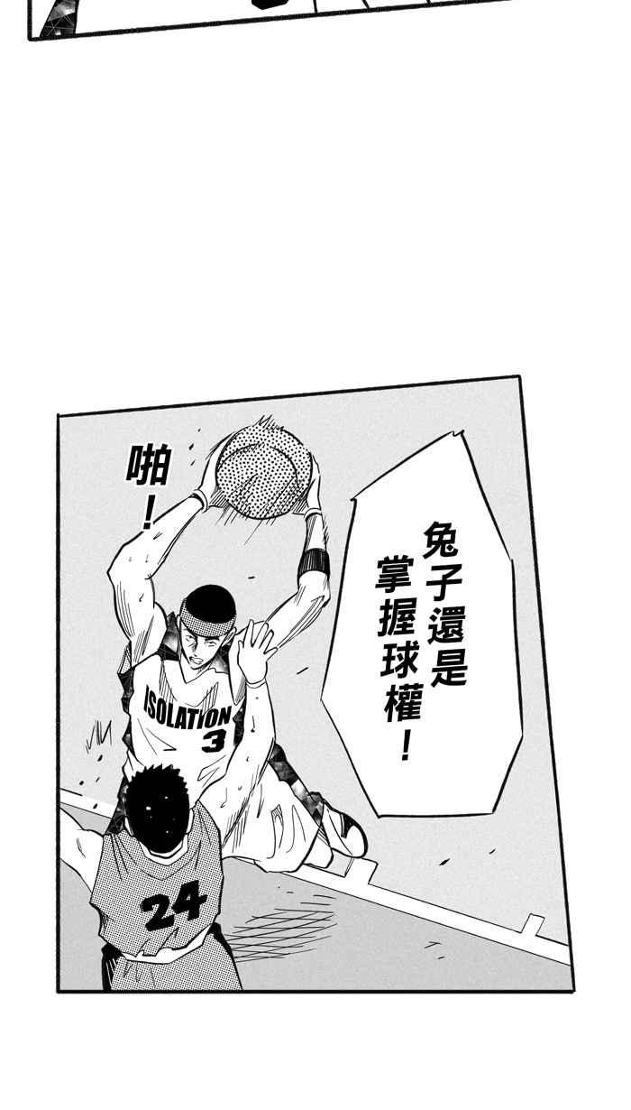 宅男打篮球第208话 人生导师 PART3