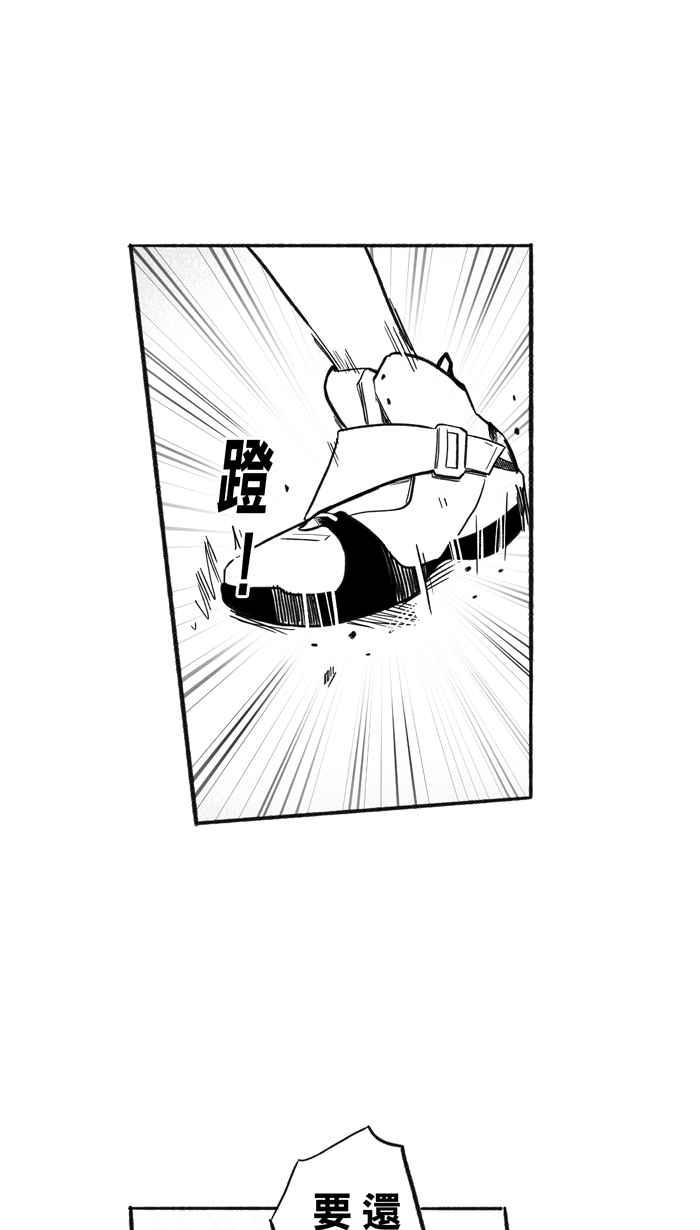 宅男打篮球第208话 人生导师 PART3