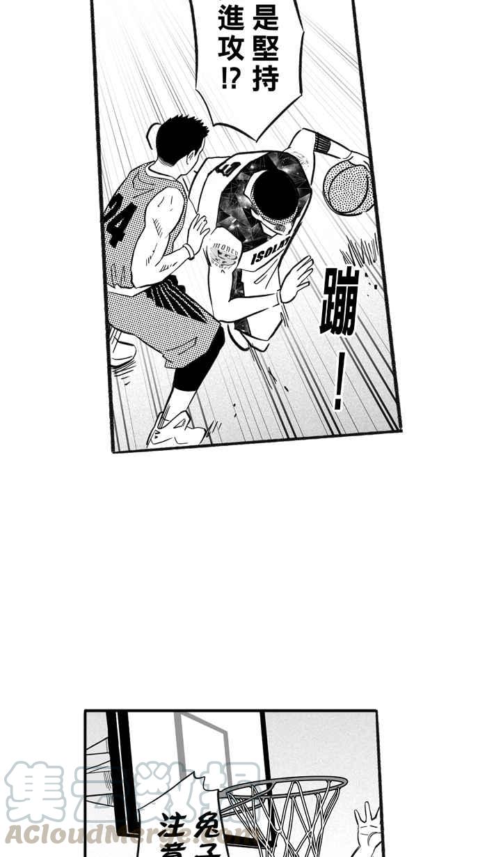宅男打篮球第208话 人生导师 PART3