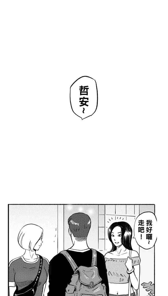 宅男打篮球第209话 人生导师 PART4
