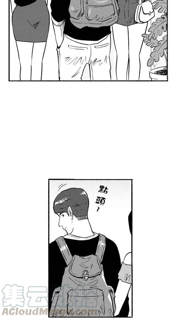 宅男打篮球第209话 人生导师 PART4